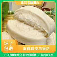 恩施传统工艺馒头 100g*3+30g*2 儿童早餐速食半成品