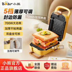 小熊 多功能三明治机早餐机吐司面包机可拆双盘加厚封边双面压烤