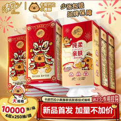清风 挂抽系列 抽纸 6提1000张加厚底部抽(200*200mm)