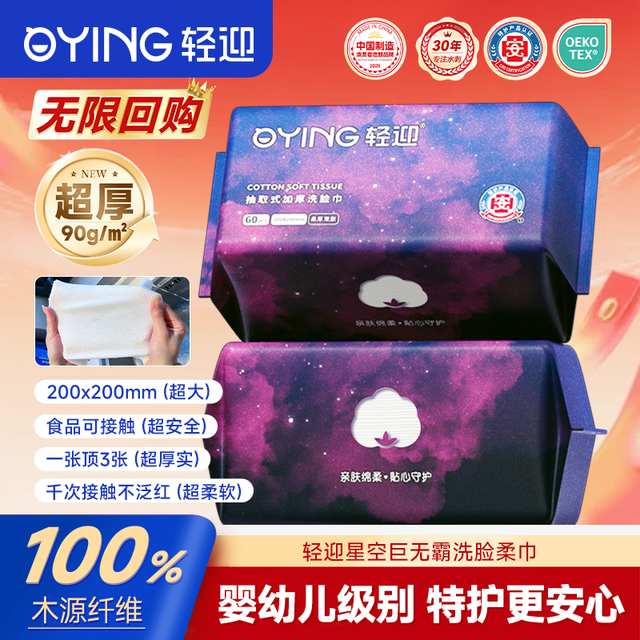 轻迎 珍珠纹婴幼儿绵柔巾 100抽*8包（20*20cm）