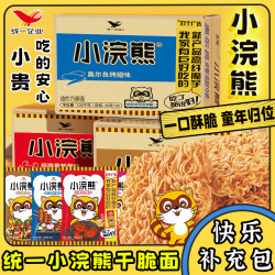小浣熊 干脆面 掌心脆 干吃面 整箱