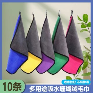 家用厨房珊瑚绒抹布 加厚超细纤维超强吸水洗碗巾