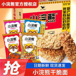 小浣熊 干脆面 35g 香辣蟹