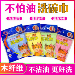 高品质新1代油利除不沾油洗碗布加厚木纤维厨房清洁懒人抹布