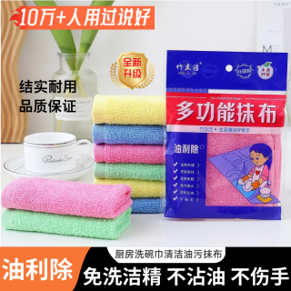 油利除 厨房抹布 木质纤维洗碗巾 不沾油不掉毛
