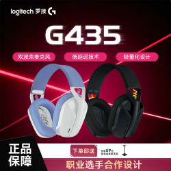 罗技 G435游戏耳机无线蓝牙双模电竞头戴式电脑运动耳麦轻量化设计