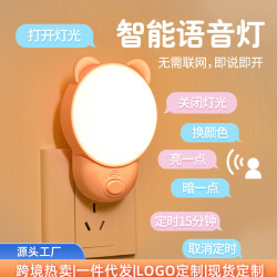 柯丽雅智能语音夜灯声控感应灯卧室床头灯无极调光三色灯