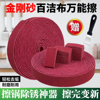 Scrubber 金刚砂百洁布 去污去锈 擦锅神器 厨房清洁布