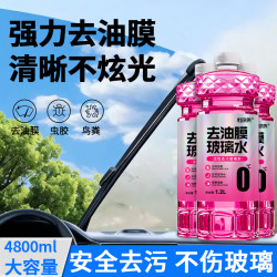 杠铁侠 汽车玻璃水 强力去污去油膜虫胶清洗剂
