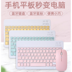平板键盘无线可连手机适用于平板电脑蓝牙便携鼠标套装迷你pad