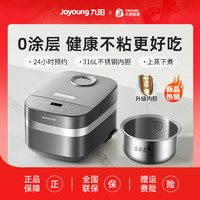 九阳 电饭煲316L无涂层3L大容量微压上蒸下煮家用多功能30F316L