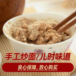 无品牌 荆州特产新鲜面熟糯米粉阴米粉子糯米糊籼米粉炒面 280克/袋