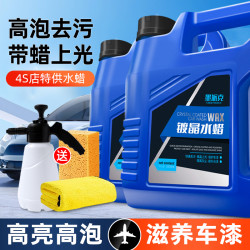 拍一桶送一桶再送高压喷壶洗车液镀晶水蜡强力去污上光打蜡