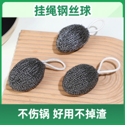 自带挂绳不锈钢清洁球厨房刷锅神器高密度不掉渣不生锈