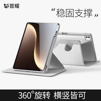 适用荣耀平板magicpad3保护套pro带笔槽可旋转华为亚克力防弯外壳