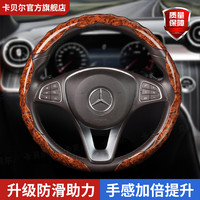 卡贝尔 桃木纹波浪汽车方向盘套 四季通用高档超薄防滑