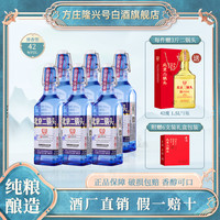 方庄 北京二锅头 42%vol 清香型白酒 450ml*6瓶