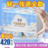 德澜 Deland 德澜 抽纸 5层420抽20包