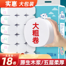 Shengrou 盛柔 小熊印花干湿两用卫生纸 5斤18大卷 家用实惠装