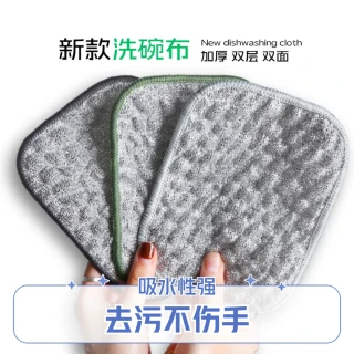钢丝洗碗布厨房专用银丝棉纱洗碗巾双层加厚不易沾油抹布