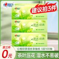 心相印 Mind Act Upon Mind 心相印 茶语精选 抽纸 110抽(200*133mm)