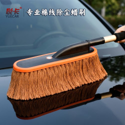悦卡 汽车除尘掸子 软毛伸缩车掸