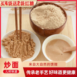 湖北特产新鲜面熟糯米粉籼米粉炒面 280g/2袋