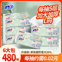 活力28 抽纸 80抽6包(200*200mm)