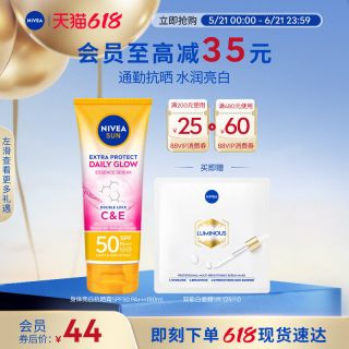 妮维雅 泰国抗晒霜光感亮肤SPF50焕白身体素颜霜清爽180ml