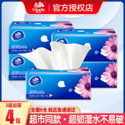 维达 柔软亲肤 抽纸
