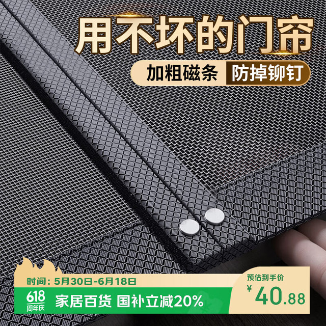 阿黎 防蚊门帘 自粘双开门帘 全磁吸免打孔 夏季隐形金刚网纱