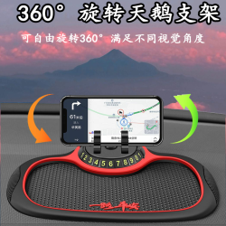 车载手机导航支架汽车仪表台防滑垫