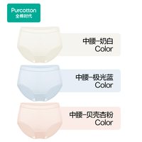 Purcotton/全棉时代女士内裤 纯棉中腰轻薄款