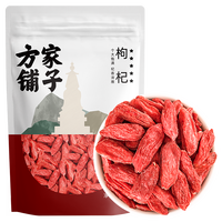 方家铺子 五星枸杞 特级 100g