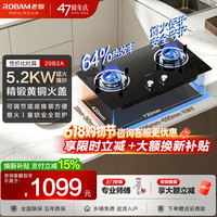 老板 燃气灶天然气液化气 家用罐装气  5.2KW大火力 20B2A 液化气
