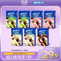 奥利奥 618大促！奥利奥可可脆卷巧克力草莓抹茶多口味下午茶解馋零食 koc