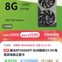 映众3风扇5060ti
