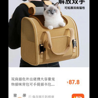 卉亦暮 双肩可扩展猫包