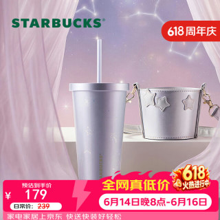 星巴克 紫夜星河系列不锈钢吸管杯配杯套575ml咖啡杯泡茶杯水杯节日礼物