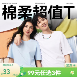 网易严选 200g重磅纯棉T恤5A级抑菌不易变形耐水洗夏季短袖男女同款 本白色 XL