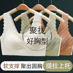 勋阳宇乐 亲氧38背心式无痕女内衣冰丝 裸感小胸美背聚拢