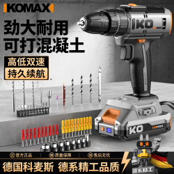 科麦斯 KOSXCJZ1 21V电钻 80N·m 2.0Ah