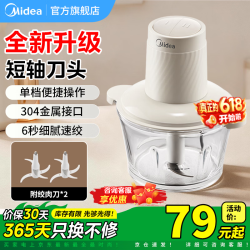 美的 绞肉机 电动多功能料理机 加厚玻璃款 2L JC12B
