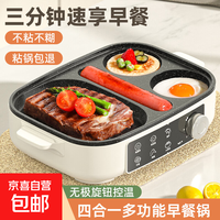 香悠悠 三合一早餐锅平底煎锅不粘锅鸡蛋汉堡锅家用煎饼煎蛋神器牛排煎锅 四合一早餐机(插电可调温-带盖)+油刷