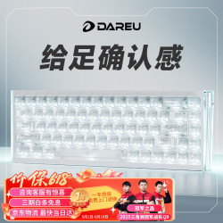 达尔优 Cool68 磁轴电竞游戏机械键盘 68键客制化有线侧翼灯光透明键盘三角洲 FPS网页双驱动炫酷灯