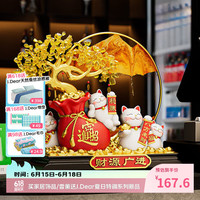 贝汉美 发财树招财猫摆件 客厅玄关装饰品