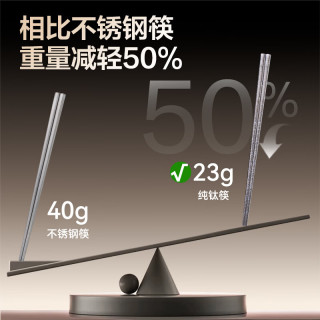 京东京造 100%纯钛筷子 高档冰花金属筷 中空 可进洗碗机 轻量6双