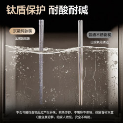 京东京造 100%纯钛 中空冰花纹理 6双装 筷子