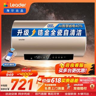 海尔 小魔盒系列 EC6003HD-BK3PROKAU1 储水式电热水器 60L 3300W