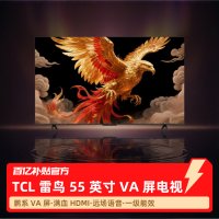 雷鸟 TCL雷鸟55英寸 鹏系高阶VA屏全通道240Hz高刷满血HDMI2.1平板电视